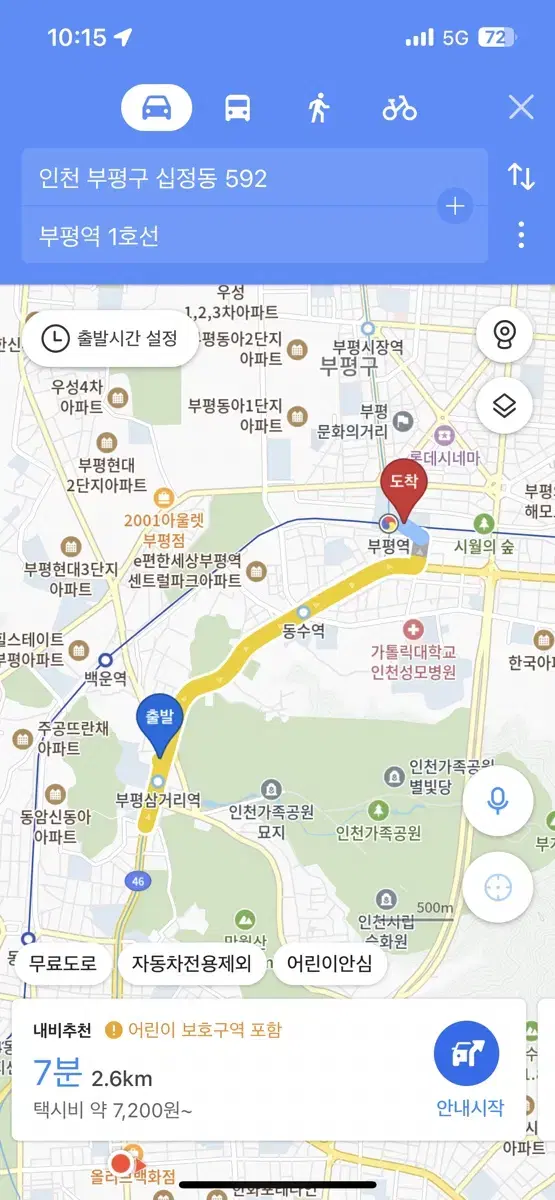 결제해주실분 야놀자 여기어때 아고다 해외숙소